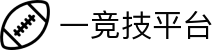 一竞技官网- 从一开始·竞无止境